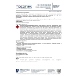 ПРЕСТИЖ НАДЕЖНЫЙ РЕЗУЛЬТАТ Эмаль Гладкая, Быстросохнущая, до 60°, Алкидная, Глянцевое покрытие, 0.8 л, 0.8 кг, черный