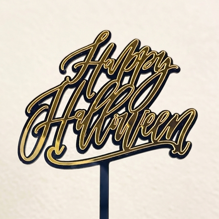 Топпер для торта «Счастливого хэллоуина»  happy halloween