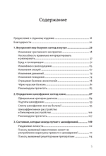 Шизофрения: книга в помощь врачам, пациентам и членам их семей. 7-е издание