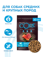 Сухой корм CORE для взрослых собак средних и крупных пород из лосося с тунцом 10 кг
