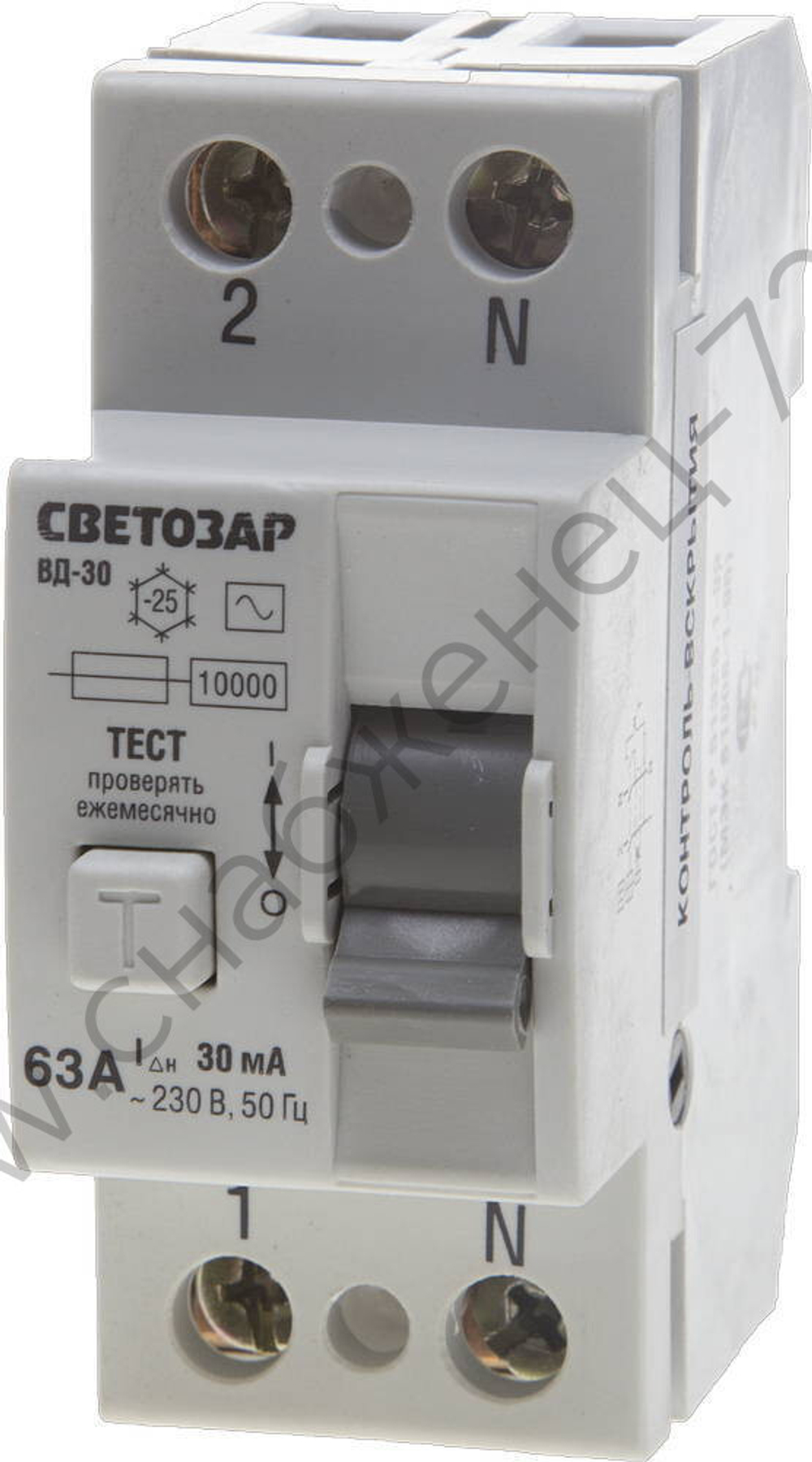 СВЕТОЗАР 2-полюсный, 63 A ″AC″ откл. диф.ток, 30 мА, Дифференциальный выключатель (SV-49152-30-63)