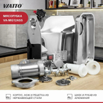 Мясорубка VIATTO VA-MG12ASS