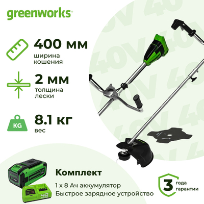 Аккумуляторный триммер Greenworks GD40BCBK8 40В (1 x 8 Ач, Быстрое ЗУ) захват 400 мм, 8.1 кг, 2105707U8F