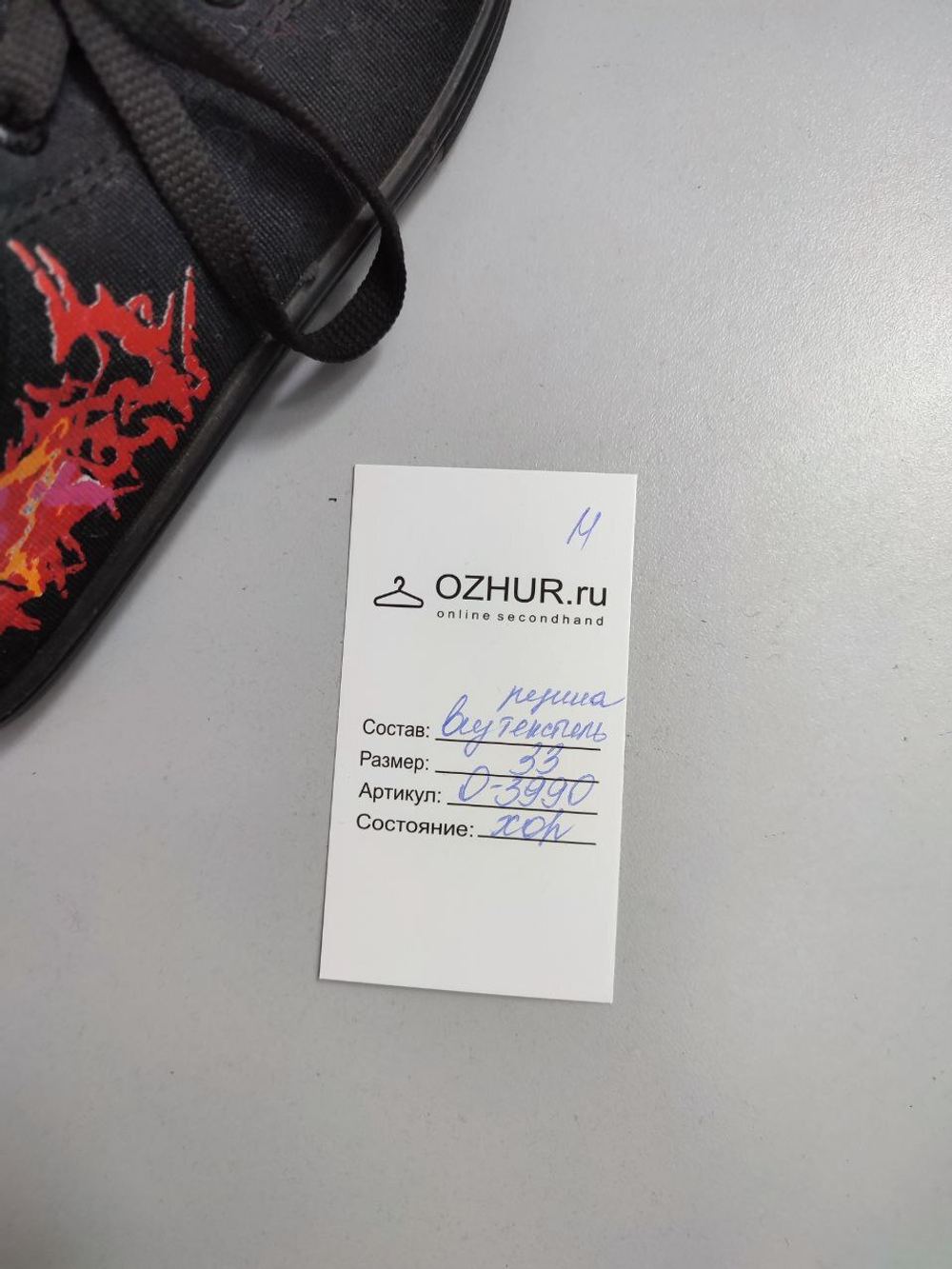 Кеды Adagio с принтом 33 размер