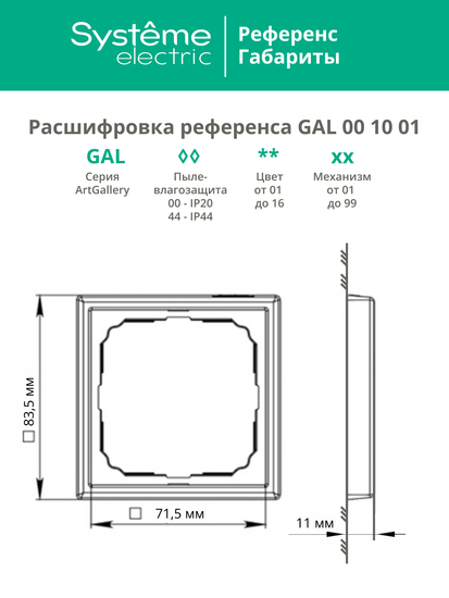 Рамка 1-м ArtGallery карбон SE GAL001001