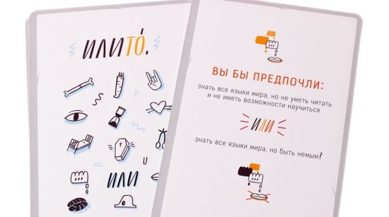 Настольная игра Илито