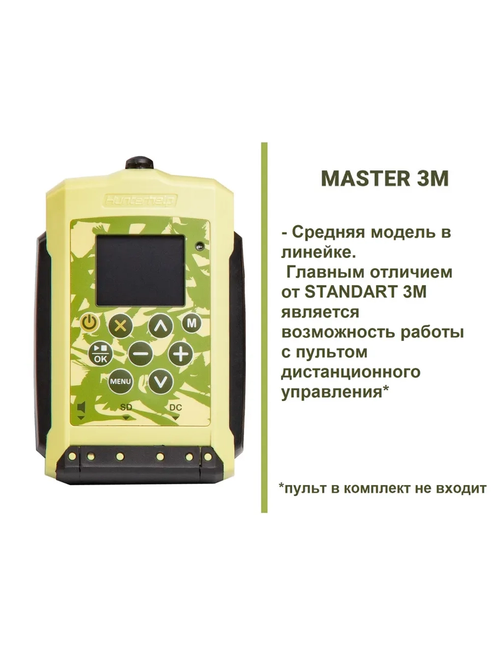 Электронный манок Master 3M, +Альфа+карта № 3 Юг