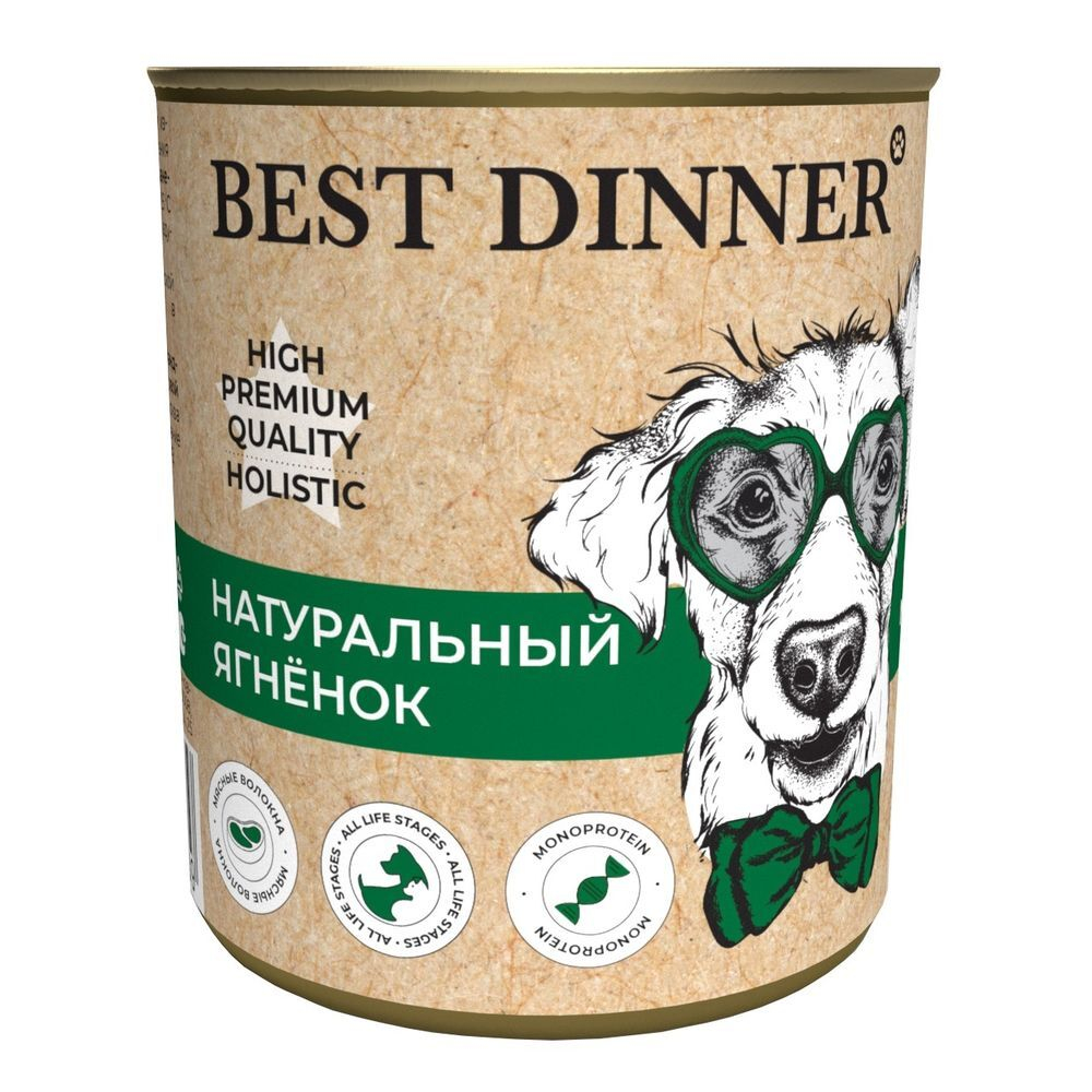 Best Dinner High Premium "Натуральный ягненок" консервы для взрослых собак и щенков с 6 мес 340г