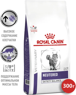 Royal Canin Ньютрид Сатаети Бэлэнс 300г.