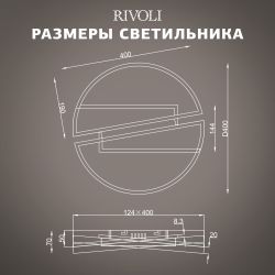 Светильник потолочный светодиодный Rivoli Christy 6123-101 108 Вт 3000К - 6000К с пультом модерн | Rivoli