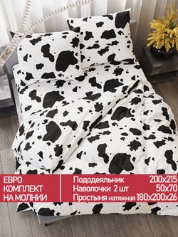 Постельное белье Полисатин Мечта "Milky" евро Наволочка 50х70 см 2 шт Простынь на резинке 180x200 см Пододеяльник 200x215 см