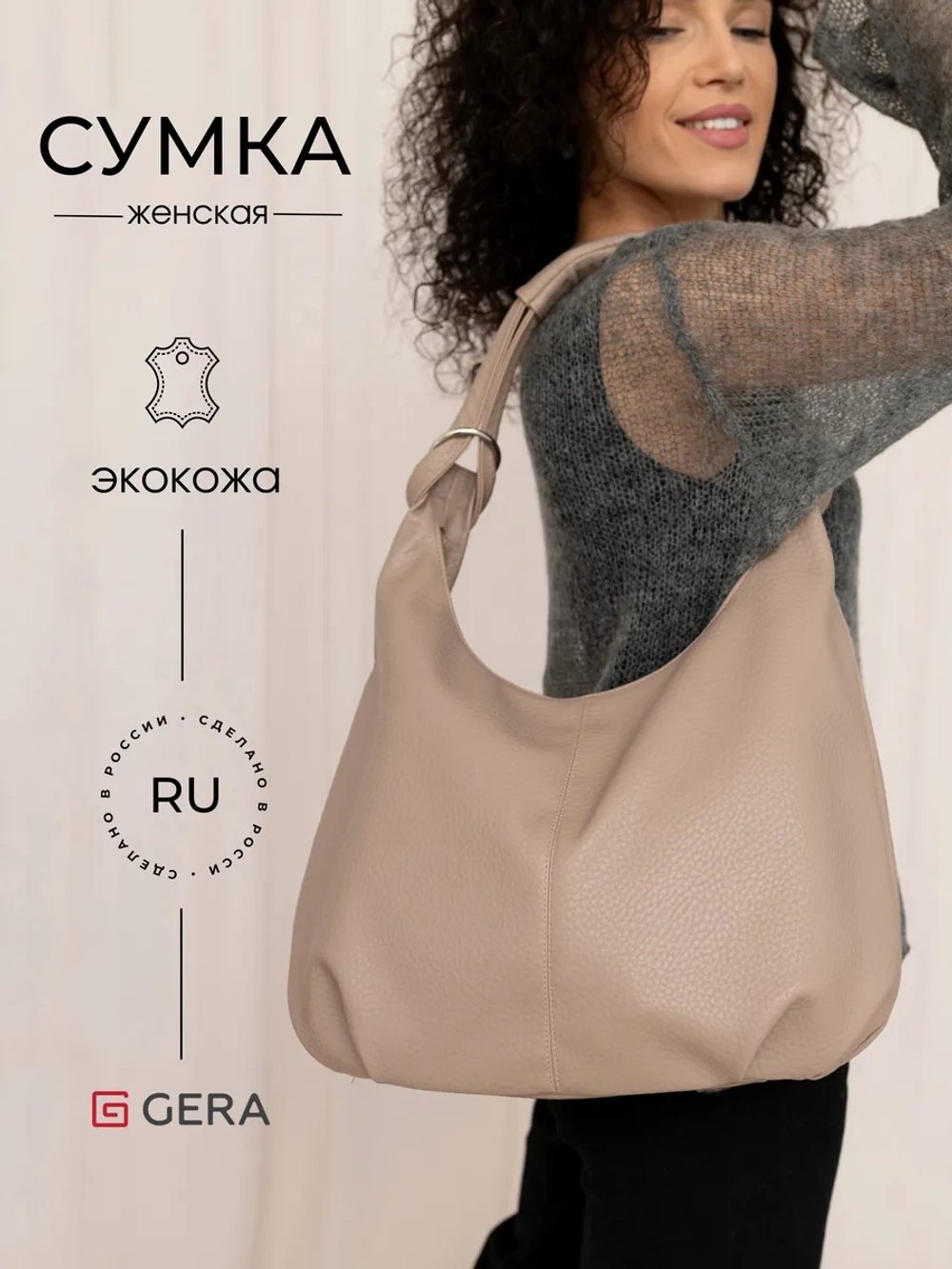 Сумка через плечо шоппер