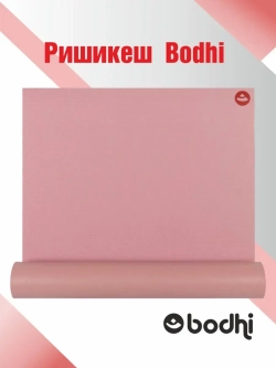 Коврик для йоги и фитнеса Ришикеш Бодхи 183 см