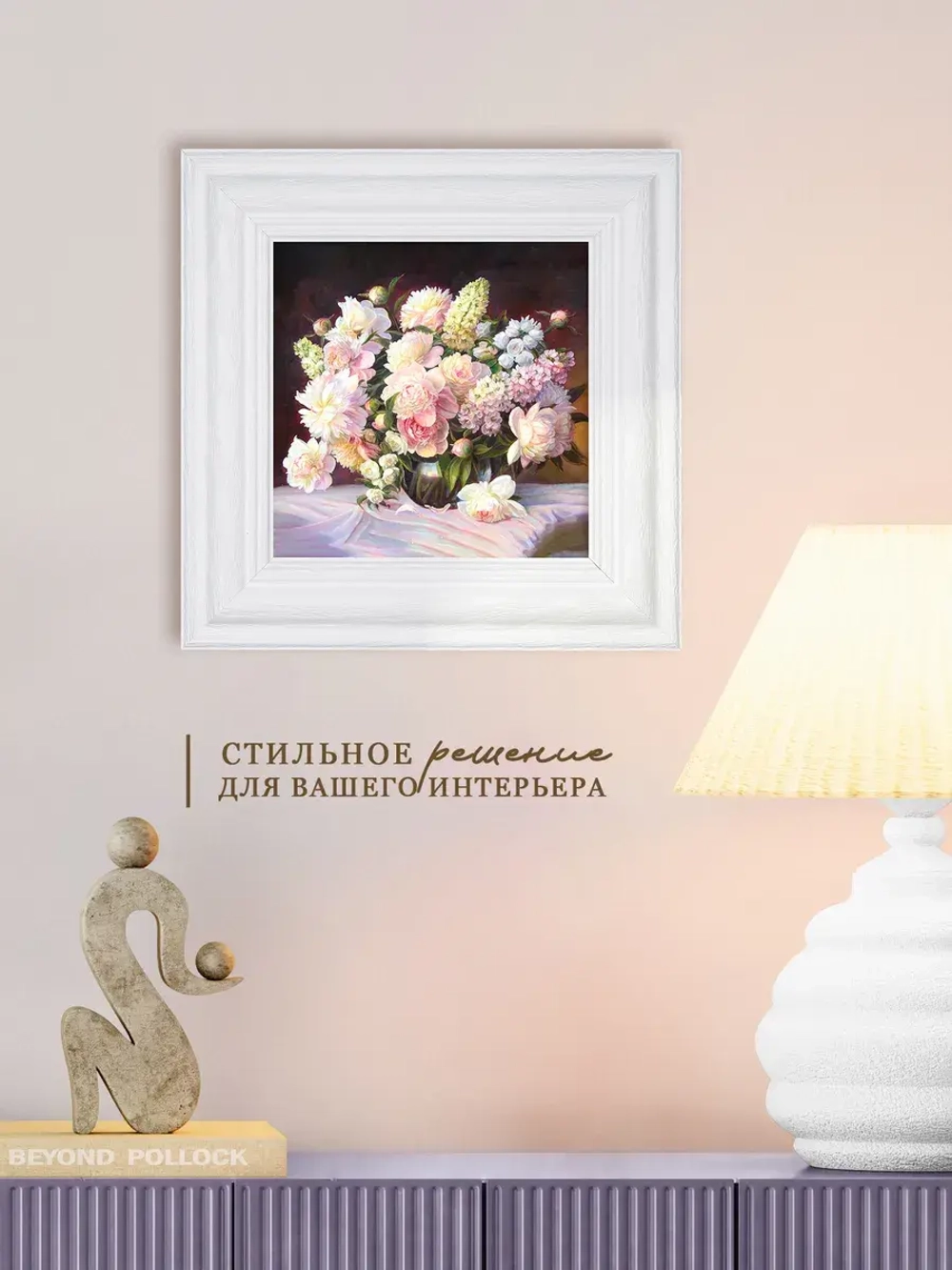 Картина интерьерная настенная на холсте 30х30 см
