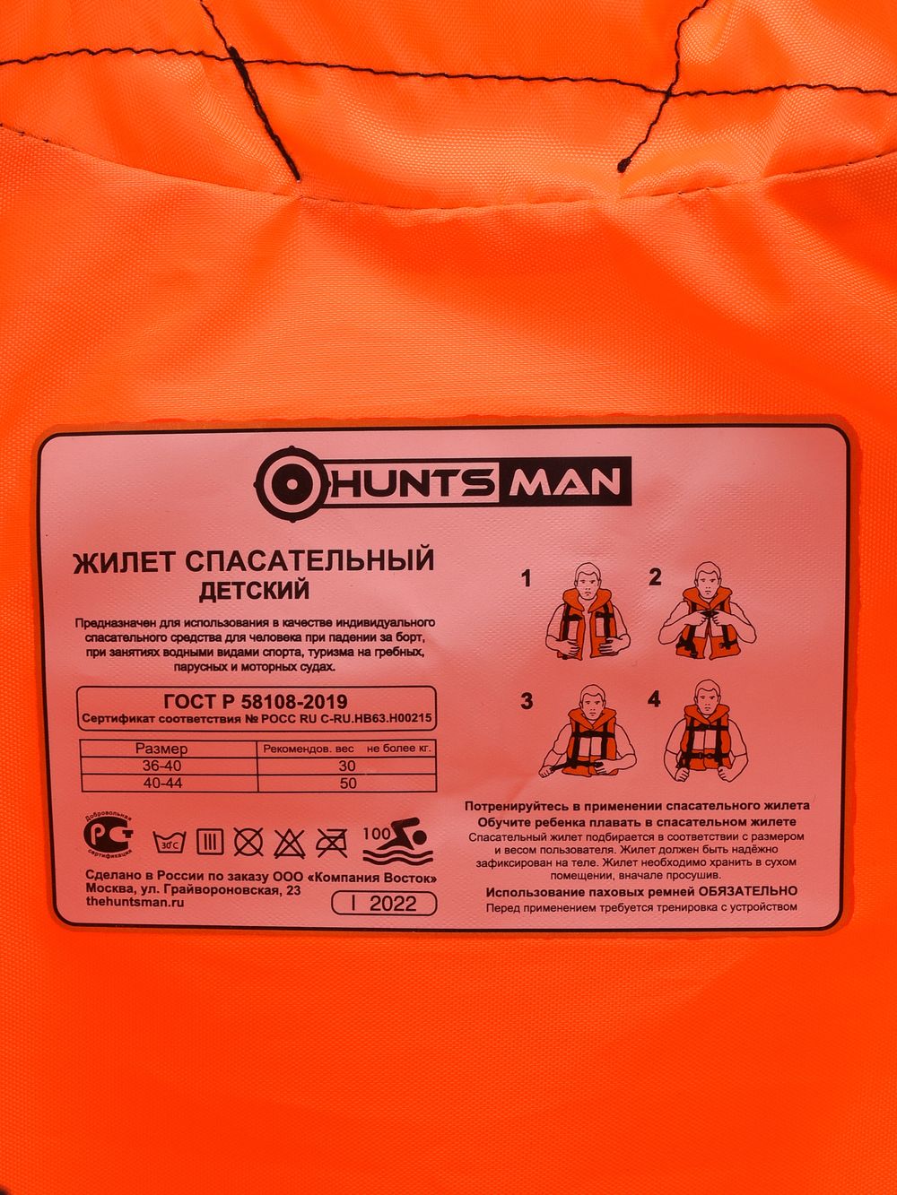 Жилет спасательный Детский Dolphin ткань Оксфорд цвет Оранжевый