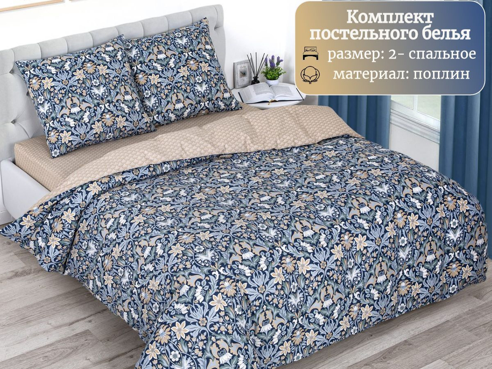 Постельное белье 1 5 спальное, постельное белье детское, постельное белье 1 5 спальное для мальчика, поплин, 100% хлопок, наволочки 70х70