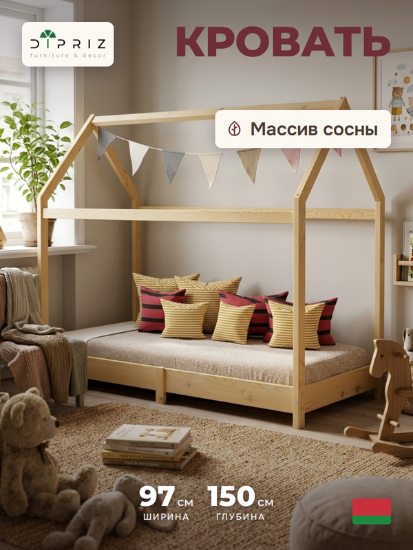 Кровать детская, 90х190, Кози, кровать домик, односпальная, из массива дерева, Dipriz