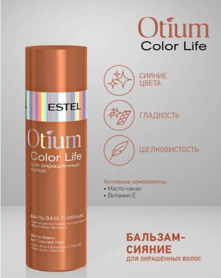 ДЕЛИКАТНЫЙ БАЛЬЗАМ OTIUM COLOR LIFE