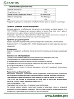 Замок электромеханический TS-EL2370SS