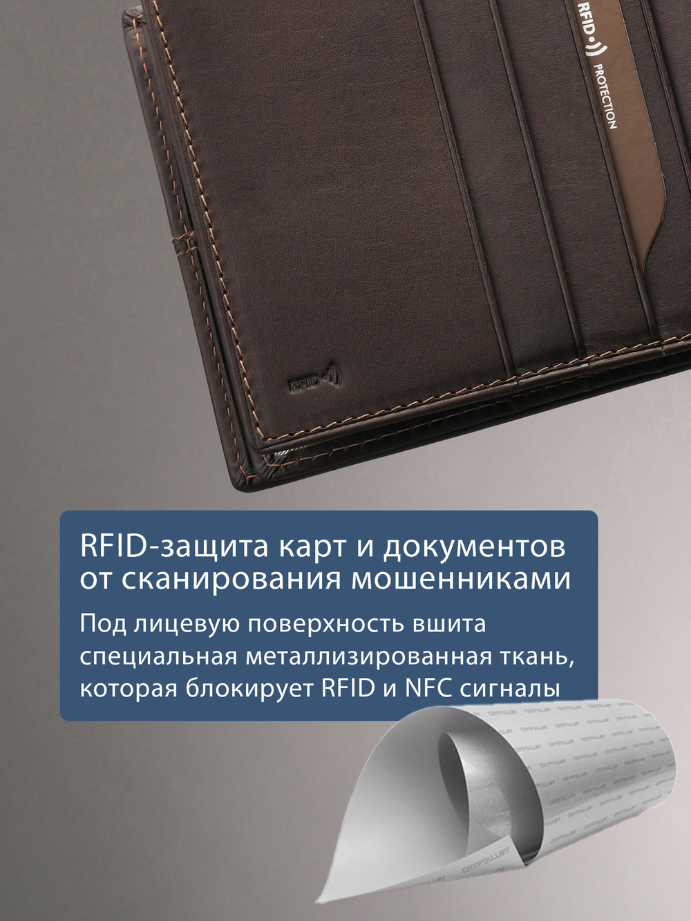 B240036R CASTANHO - Портмоне с RFID защитой MP