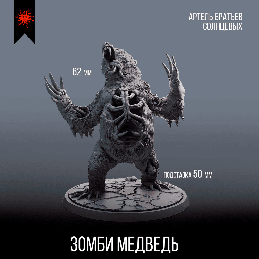 Набор Нежити — Меганабор 19 фигурок