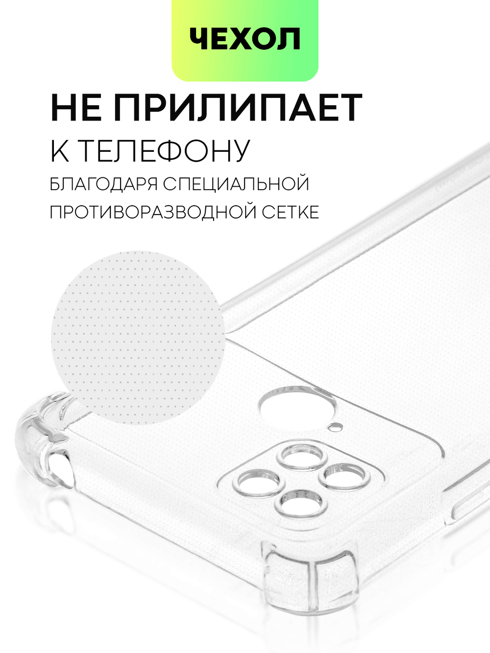 Чехол BROSCORP для Poco C40 оптом (арт. XM-PC40-HARD-TPU-TRANSPARENT)