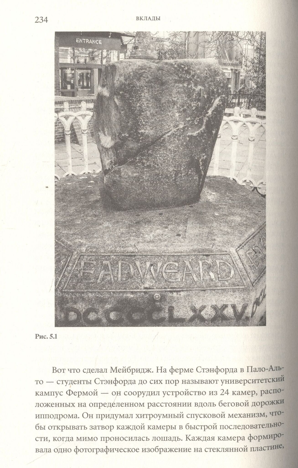 Пиксель. История одной точки