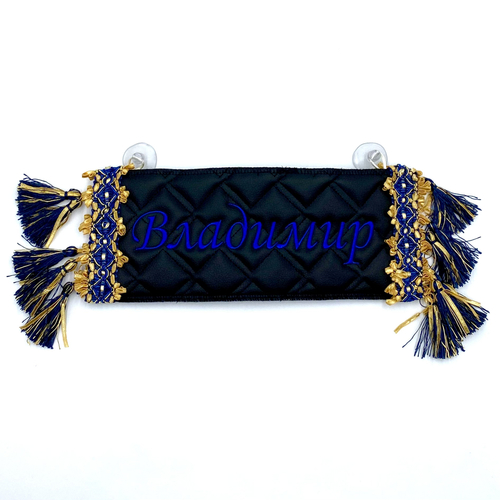 Карман Владимир (черный с синей вышивкой, экокожа)