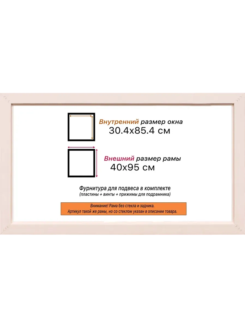 Рама для картин и фотографий 30x85