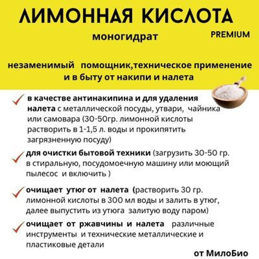 Лимонная кислота 5кг пищевая (антинакипин) МилоБио