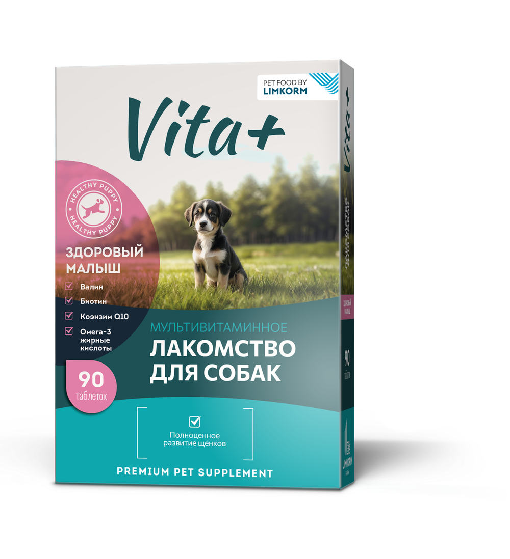 VITA+ Мультивитаминное лакомство для щенков и молодых собак Здоровый малыше (90 таблеток)