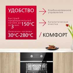 Духовой шкаф Hansa BakingPro BOESS696203