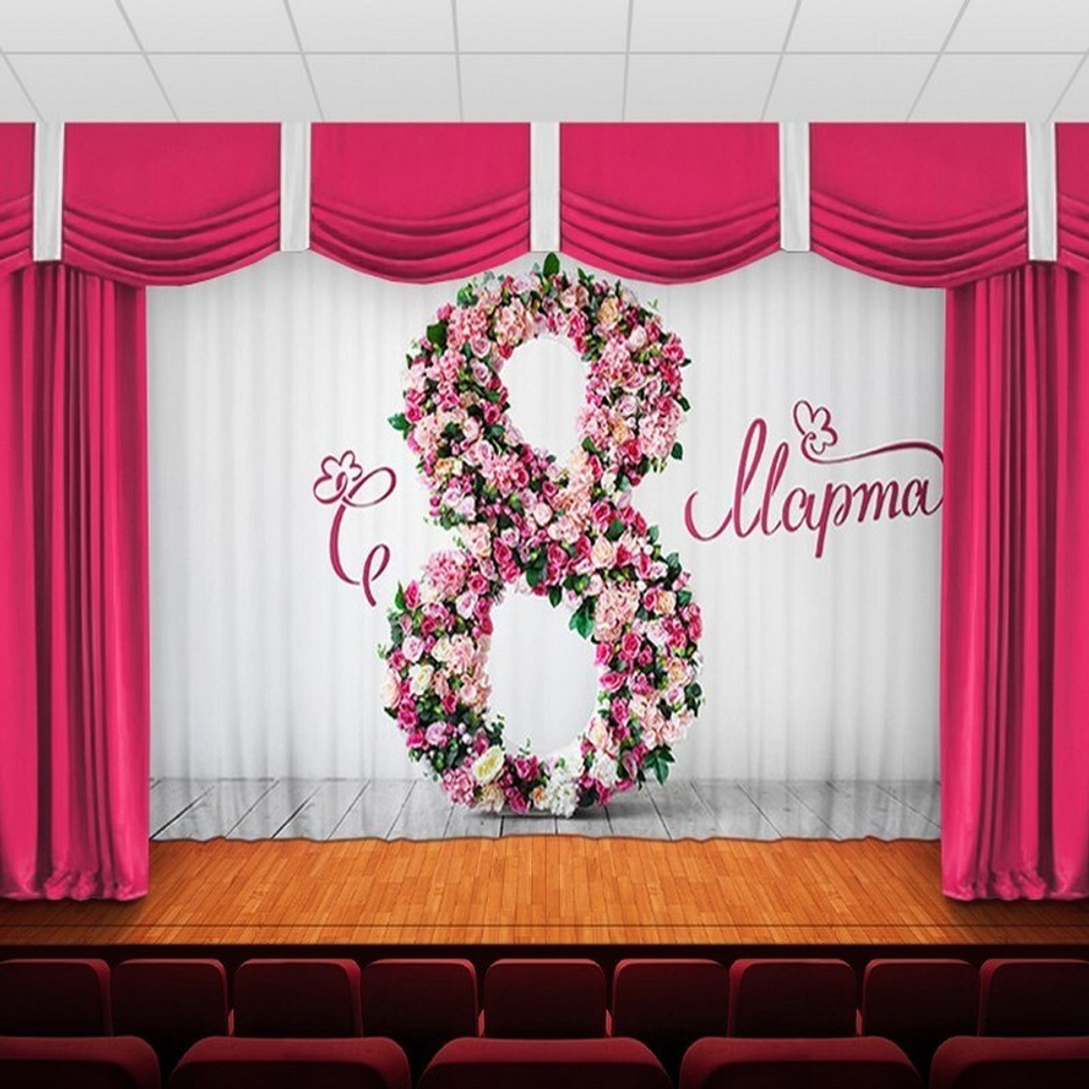 Занавес "ЖЕНСКИЙ ДЕНЬ 4", габардин.