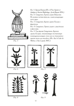 Женские мистерии (PDF)