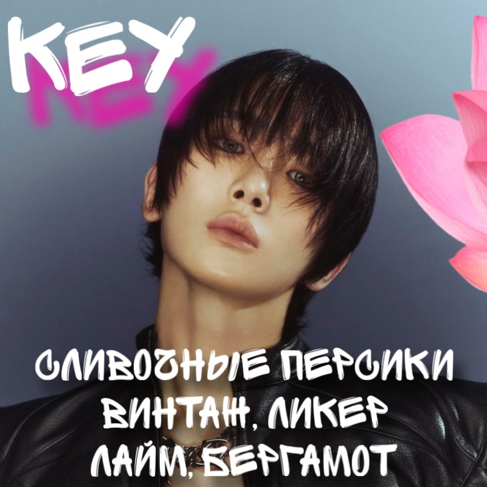 Key