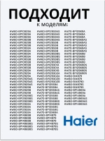 Дозатор для порошка 0020206663 Haier