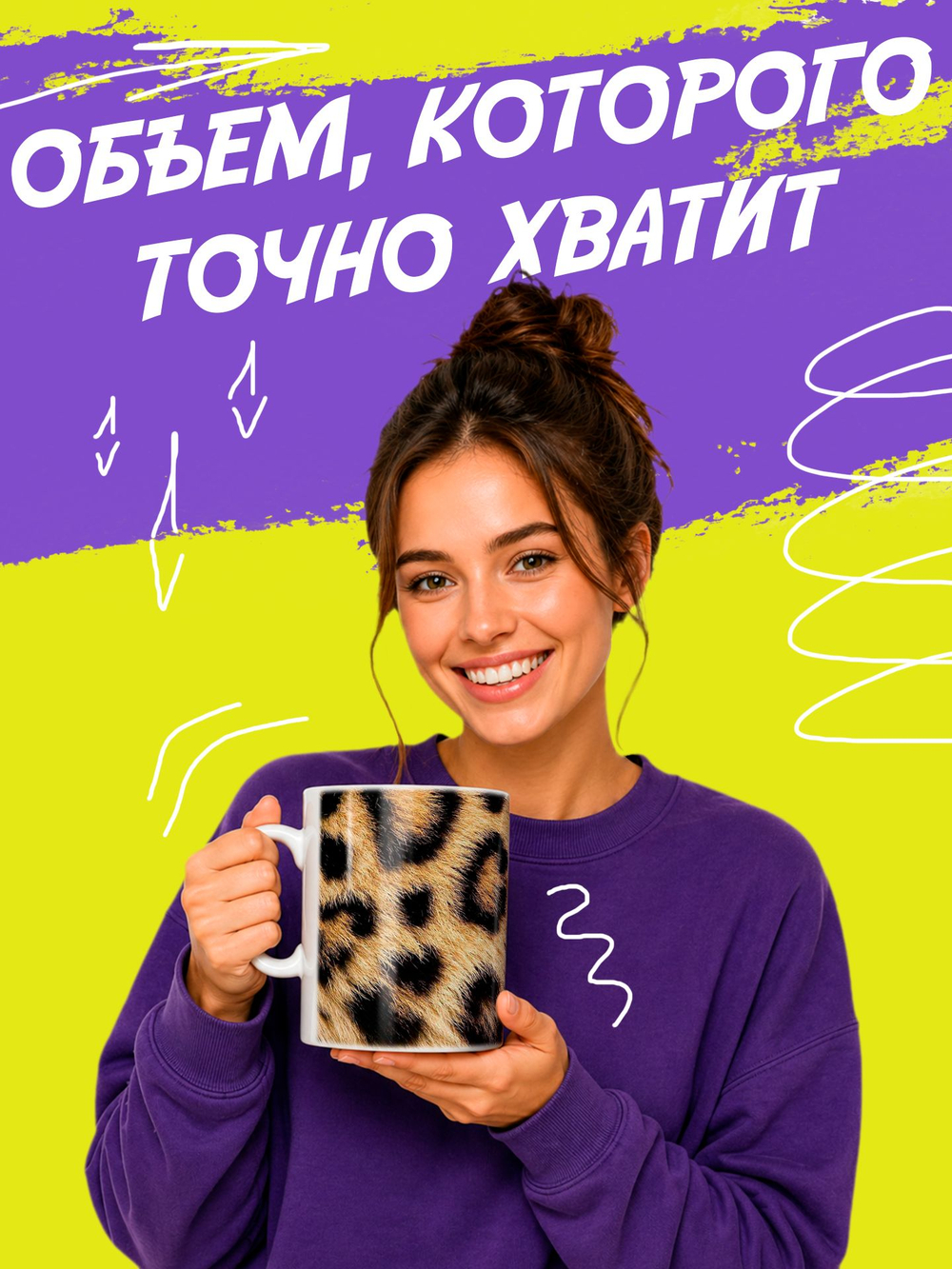 Кружка "Смайлики"