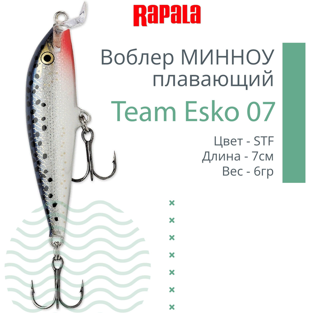 Воблер Team Esko 07, 7см, 6гр, цвет YETA