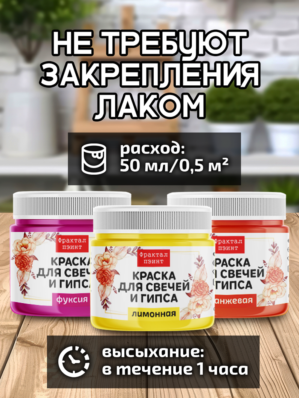 Комбо красок для свечей и гипса (фуксия+лимонная+оранжевая) 3х18мл