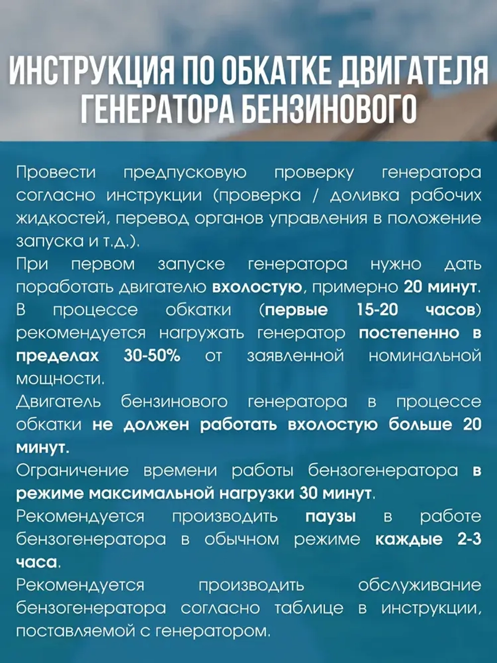 Электрогенератор бензиновый SUPER GEN WX-1000 1,0 кВт