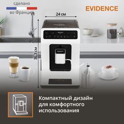 Автоматическая кофемашина KRUPS EVIDENCE EA891110