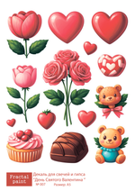 Трансфер переводной - декаль для свечей и гипса день святого валентина 007 А5