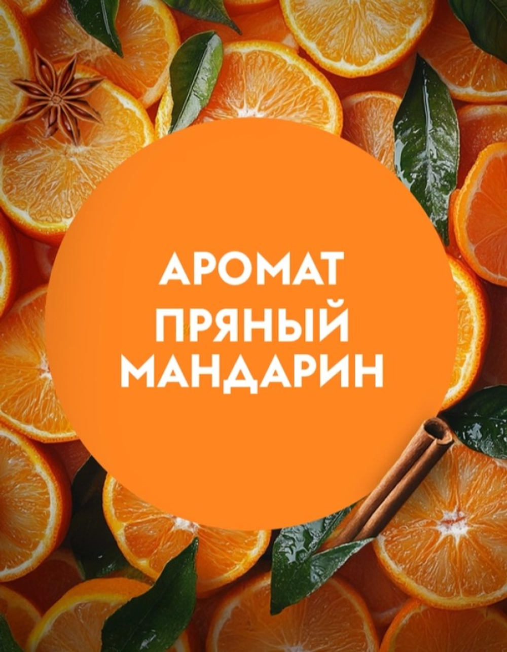 DUTYBOX Эко гель для мытья посуды Мандарин 500мл