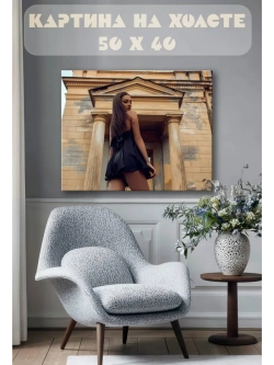 Картина на стену 40 X 50 Девушка