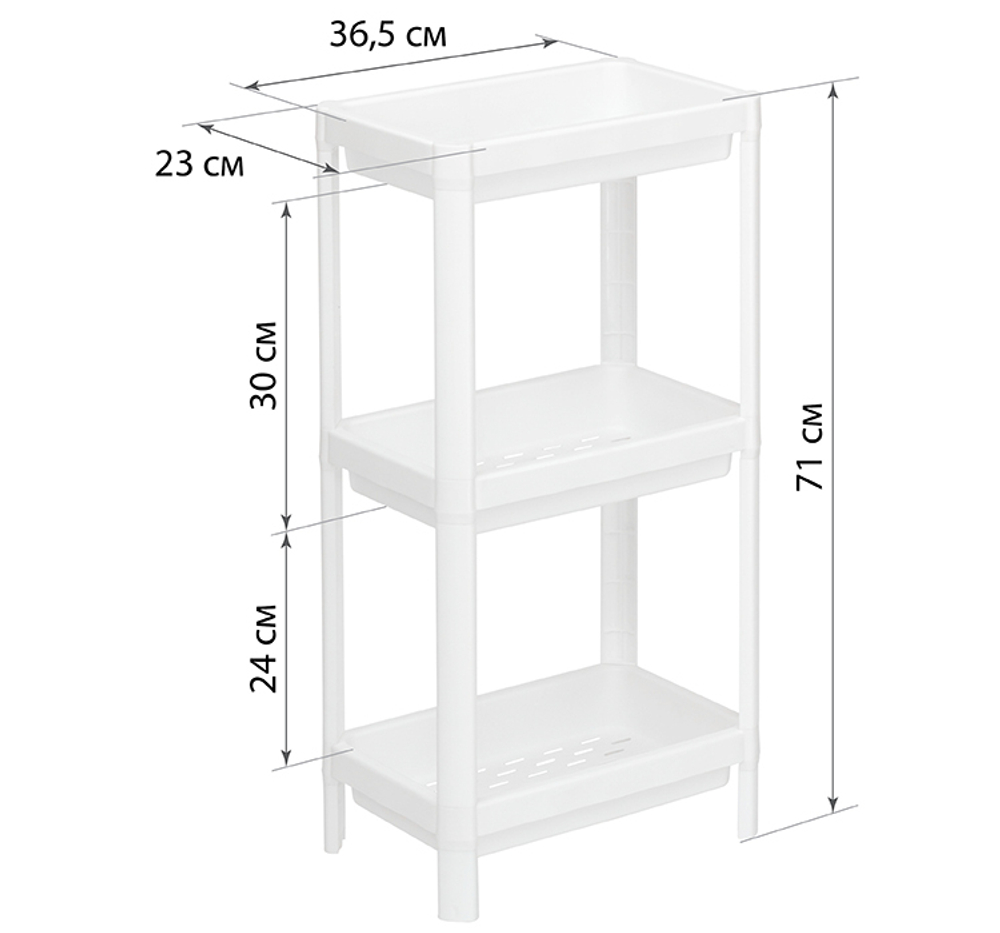 Этажерка прямоугольная (3 секции) 365x230x140 полки с бортиками М2702