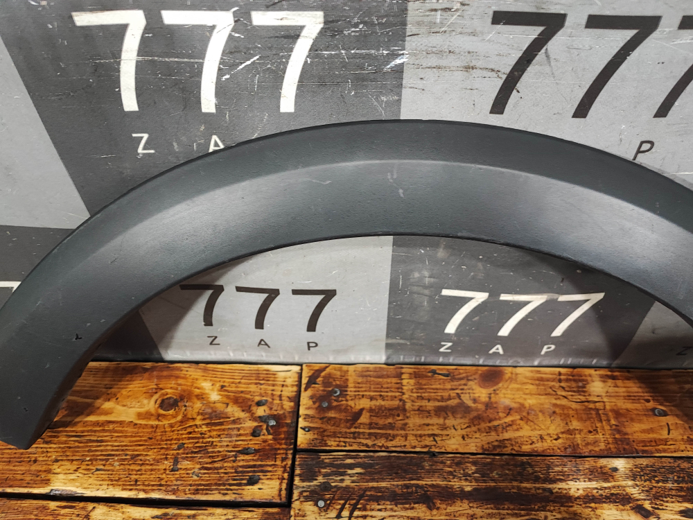 Накладка крыла переднего правого Renault Sandero 2 13-22 Б/У Оригинал 638740772R