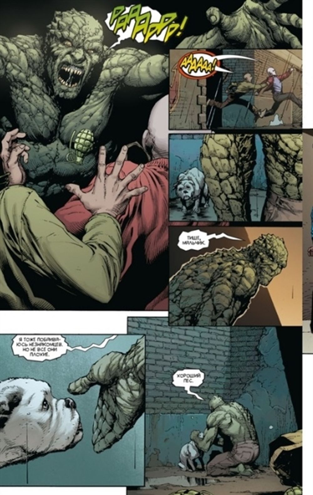 Комикс Бэтмен: Земля-1. Том 3