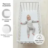 Постельное бельё