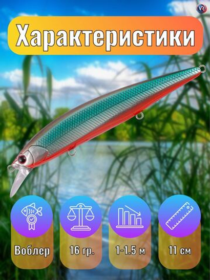 Воблер TsuYoki COLECTOR 110SP 437