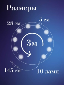 Лампочки для зеркала подсветка светодиодная